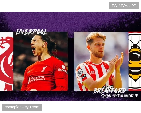 利物浦欧战表现稳健，辉煌历史与未来挑战共塑竞争力