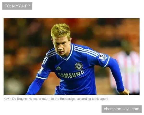 德布劳内切尔西时期遭弃用经历回顾 德布劳内切尔西时期遭弃用经历回顾